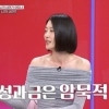 ‘삼성전자 부장♥’ 이현이 “남편 성과급 전혀 몰라”… 박준규 ‘충격’ 이유는