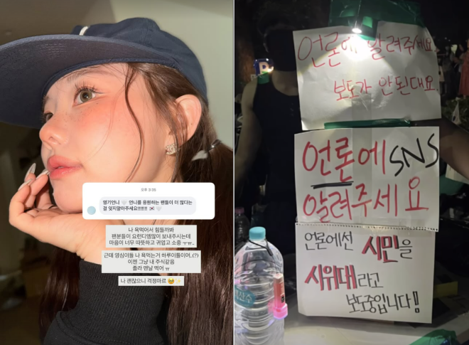 “지금 나라가 비상”… ‘얼짱’ 홍영기, 시위 독려 SNS 올렸다가 악플 세례에 보인 반응