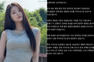 thumbnail - “우리 엄마 김치녀” SNS 비공개글 퍼진 女인플루언서 ‘발칵’