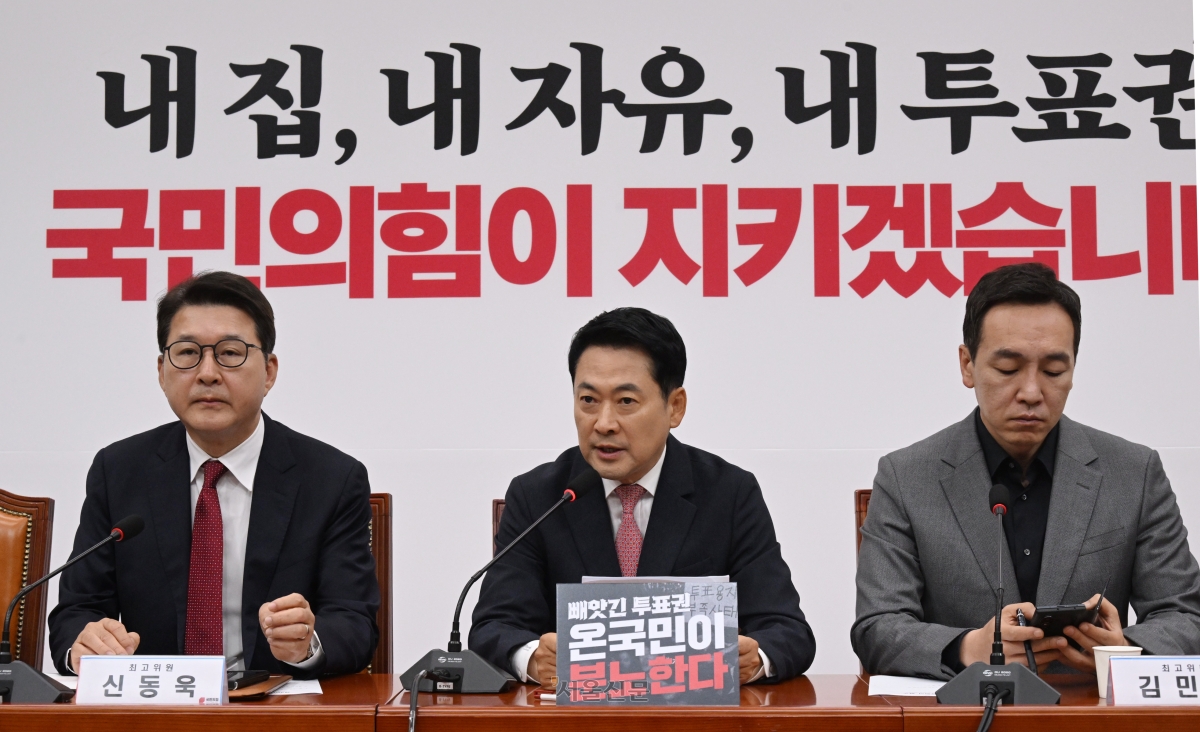 장동혁 국민의힘 대표가 8일 국회에서 열린 최고위원회의에서 발언하고 있다. 2026.6.8 안주영 전문기자