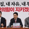 최고위 발언하는 장동혁 대표