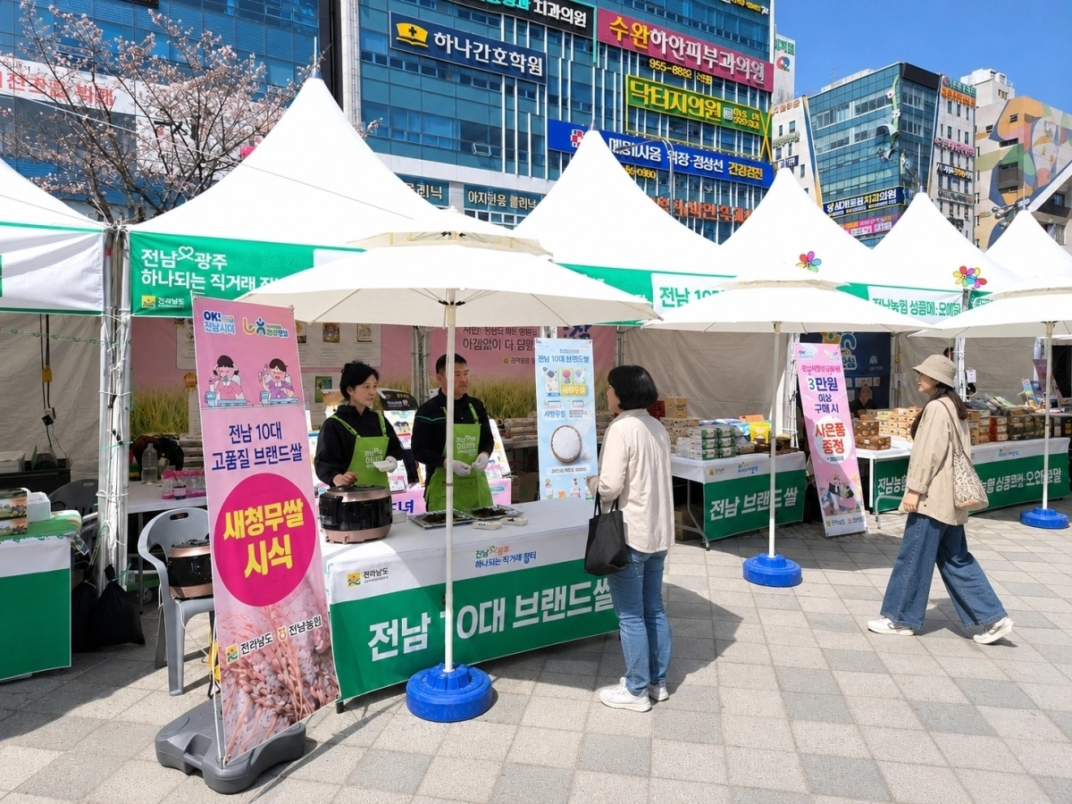 전남도가 광주광역시 수완지구 직거래장터에서 전남 10대 브랜드 쌀을 홍보하고 있다.