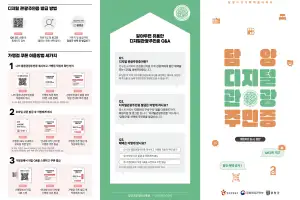 담양군, 디지털 관광주민증 8일부터 서비스 개시…다양한 혜택