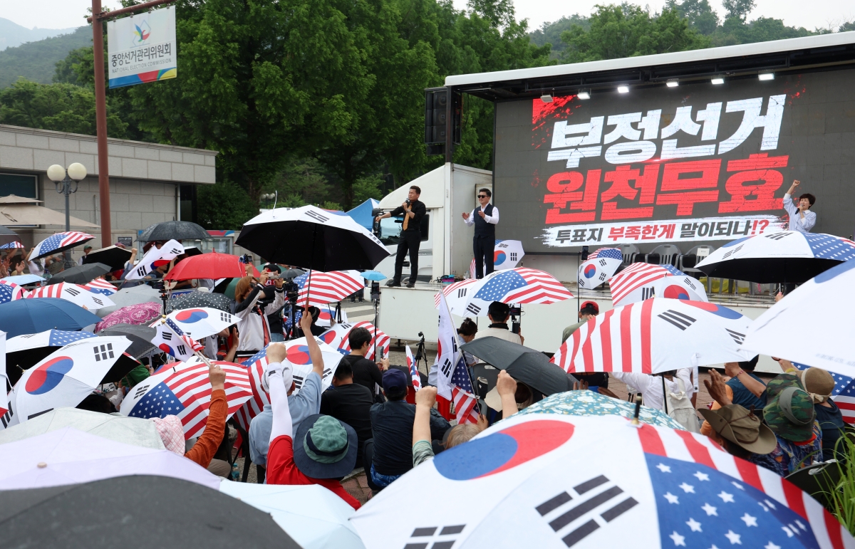 선관위 앞 부정선거 시위
