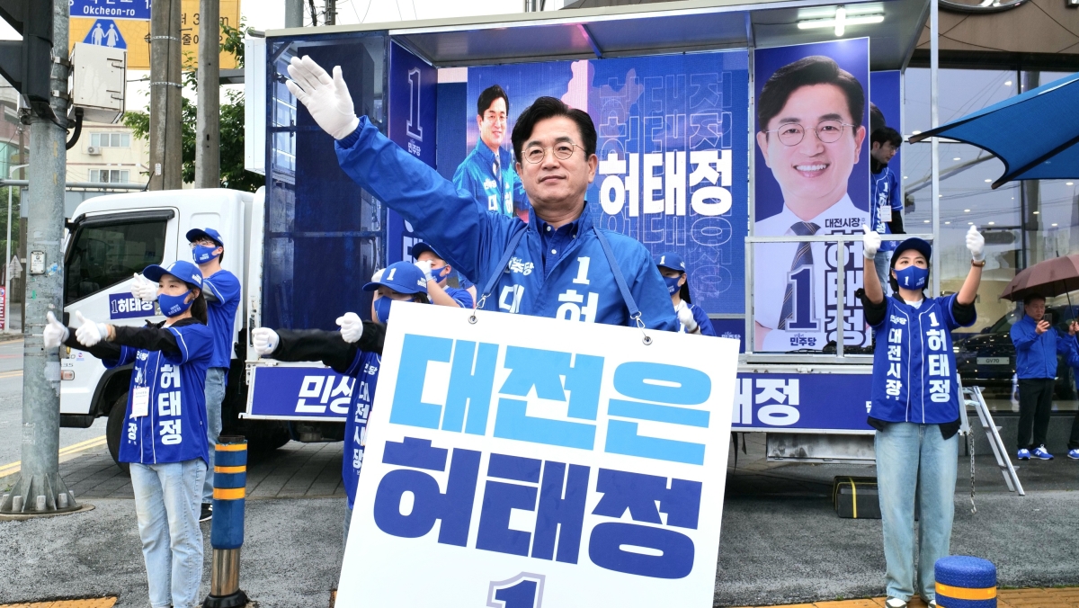 허태정 대전시장 당선인. 서울신문 DB