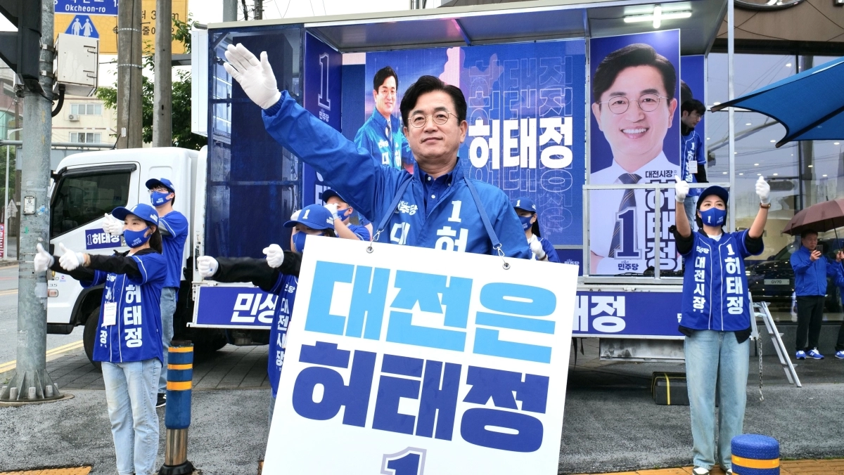 허태정 대전시장 당선인. 서울신문 DB