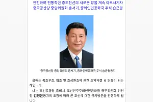 세번째 방북 시진핑 “군국주의 부활” 일본에 강한 경고