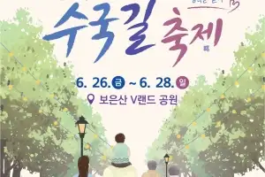 ‘아름다운 수국 세계로’··· 제4회 강진수국길축제 26일 개막