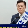 신용한 충북지사 인수위 10일 출범...위원장은 이강일 의원