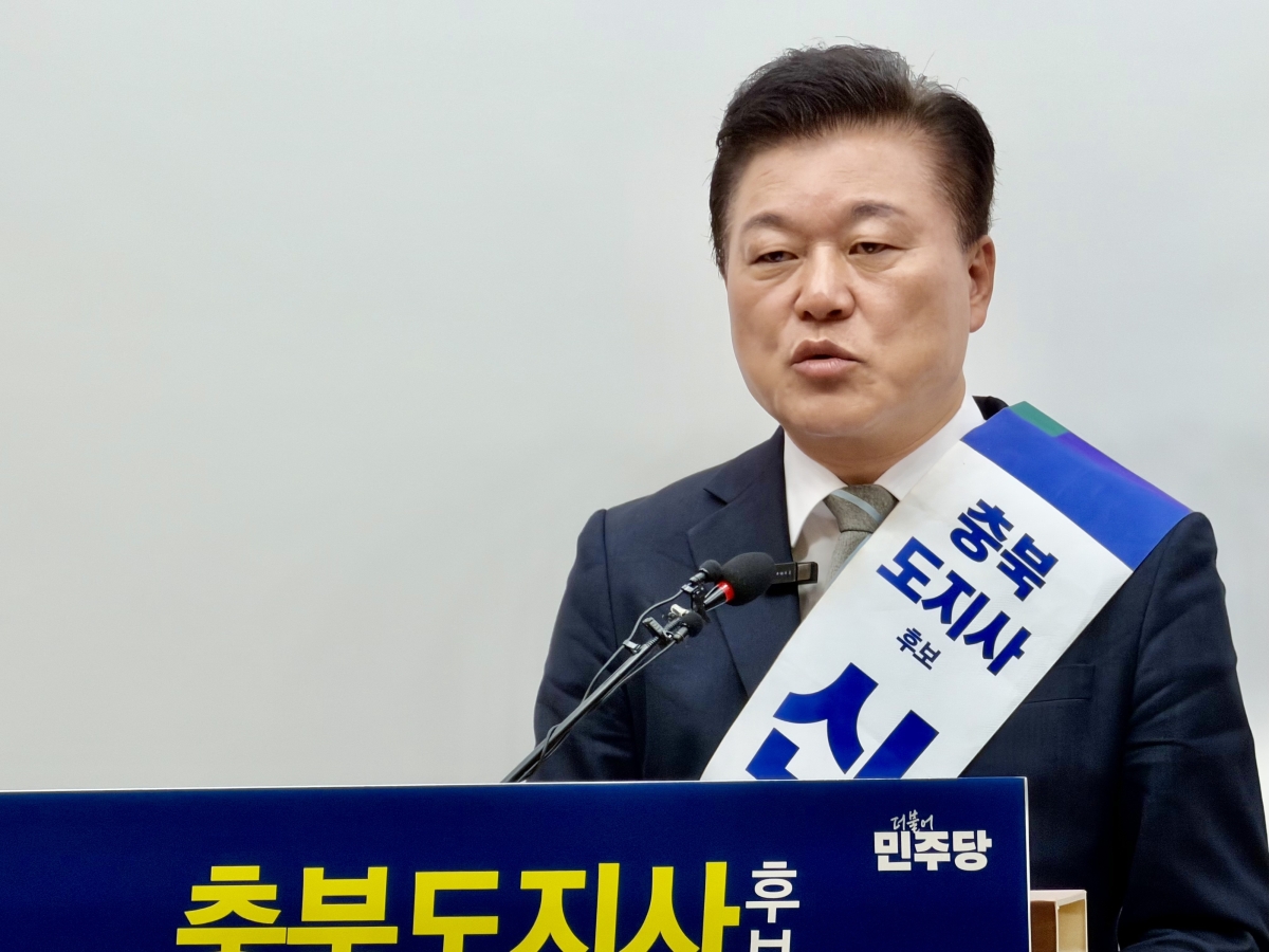 신용한 충북지사 당선인.