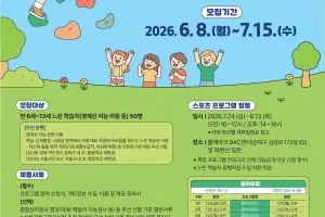 느린 학습자도 멈추지 마세요…강북구, 맞춤형 스포츠 프로그램 운영