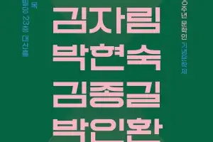 ‘토지’ 박경리 탄생 100주년…기념 행사 열린다