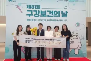 광진구, 구강보건사업 우수기관 보건복지부 장관 표창