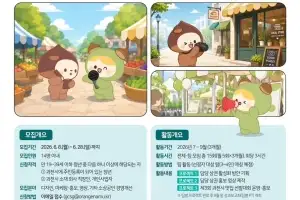 “지역상권 살릴 청년을 찾습니다”…과천시, 청년 상권활성화 서포터즈 14명 모집