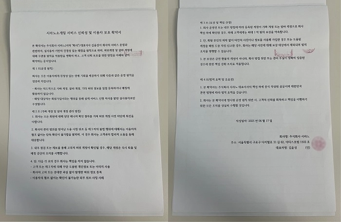 (사진=시라노 제공)