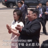시진핑 평양 도착, 김정은 부부 레드 카펫 깔고 열렬 환영