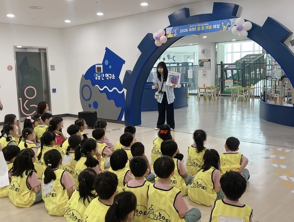 아하! 유·초 이음 체험 프로그램 활동 사진. 경기도교육청 제공