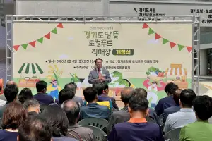 이오수 경기도의원 ‘경기도담뜰 로컬푸드 직매장’ 개장식 참석