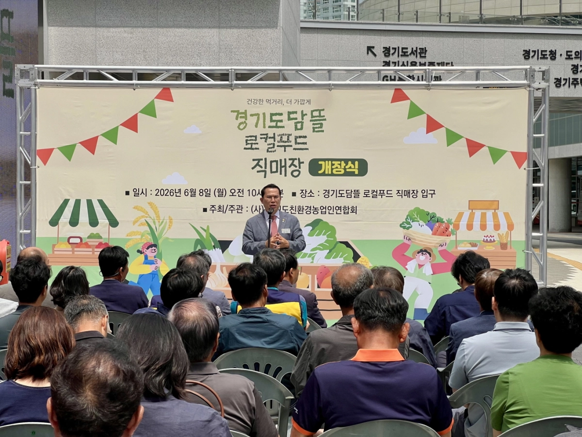 이오수 의원이 8일 경기융합타운 내 경기도담뜰 로컬푸드 직매장 입구 앞 야외 행사장에서 개최된 개장식에 참석해 축사를 하고 있다.(사진=경기도의회)