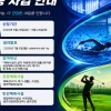 체육공단, 체육관과 수영장 등 2026 체육시설안전 경영 인증 사업 추진