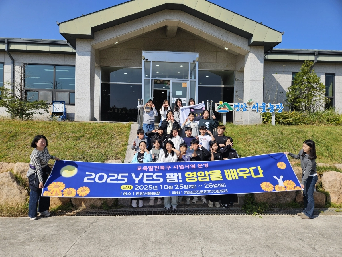 영암군 진로진학지원센터가 교육발전특구 사업의 하나로 학생들의 농생명산업 체험 프로그램을 하고 있다.