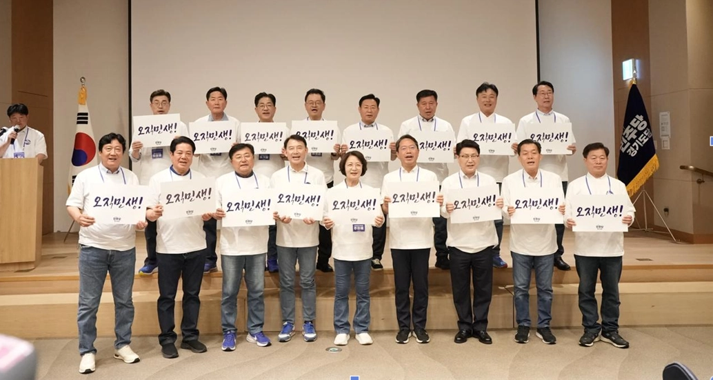 더불어민주당 경기도당 제9회 지방선거 당선자 워크숍에 참석한 광역·기초단체장 당선자들이 파이팅을 외치고 있다. 민주당 경기도당 제공