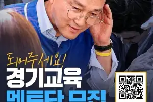 안민석 경기도교육감 당선인 인수위원장, 김상곤 전 교육부 장관
