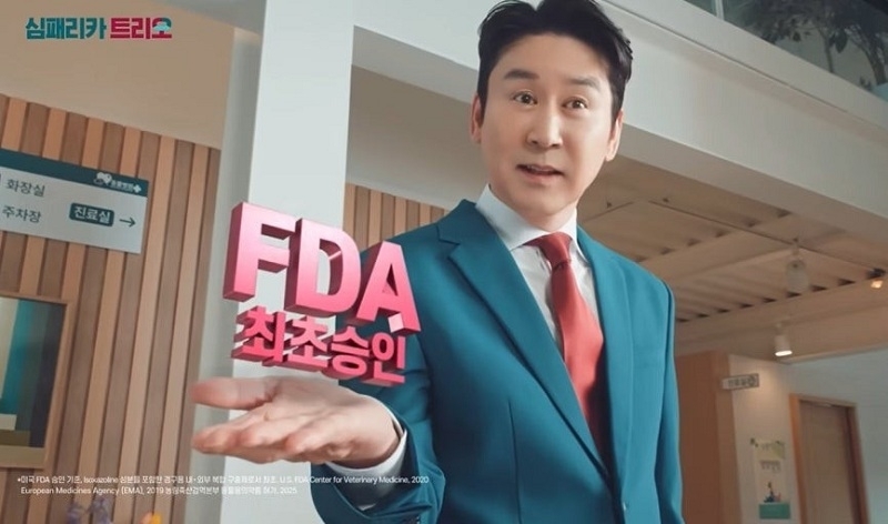 신동엽이 출연한 동물구충제 ‘심패리카 트리오’ 광고 [사진 제공=한국조에티스]