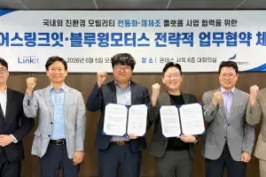 온어스링크잇-블루윙모터스, 친환경 이륜차 전동화 및 재제조 플랫폼 구축 협약
