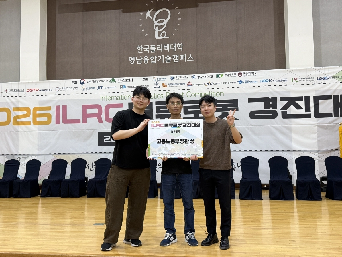 물류로봇 경진대회에서 우수상을 받은 한기대 학생들. 한기대 제공