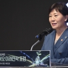 송미령 “그린바이오 거점 7곳 키운다” [그린바이오 미래전략 포럼]