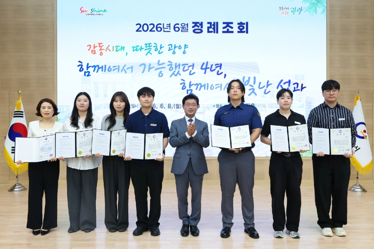 정인화 광양시장과 시정 발전 유공 직원들이 기념사진을 찍고 있다.