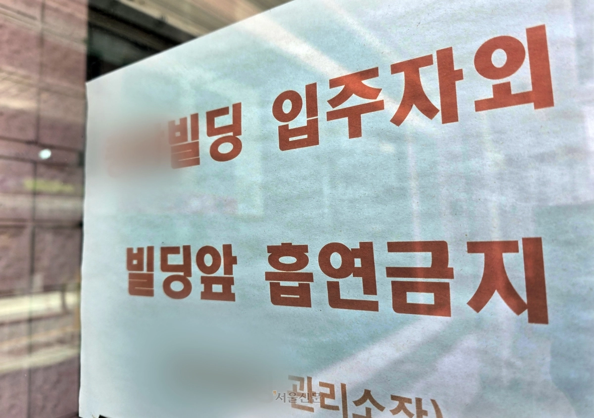 [천태만컷] 건물주만을 위한 금연?