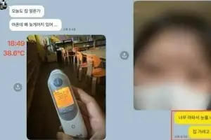 thumbnail - “너무 아파” 39.8도에도 일하다 숨진 유치원 교사…직무상 재해 인정