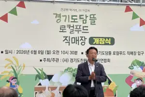 방성환 경기도의원 “지역 생산·소비 확대로 지속가능한 먹거리 체계 공고히 할 것”