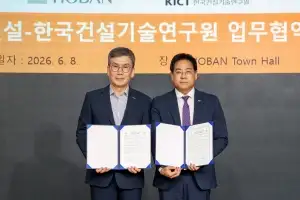 호반건설, 건설기술硏과 스마트건설 협약