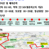 안양 비산동~범계역~학원가~관양동 마을버스, 11일부터 정규 운행