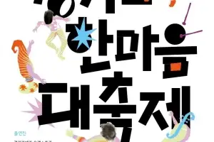 경기리베라오케스트라, 장애인 가족 힐링콘서트 ‘뮤크닉’ 개막 공연 참여