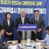 전남·광주 ‘통합 교육청’ 시동...“대한민국 교육 표준 설계”