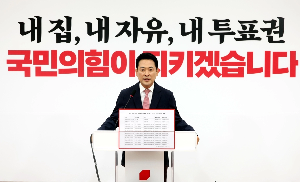 장동혁 국민의힘 대표가 9일 오전 국회에서 열린 투표용지 부족 사태 등 현안관련 기자회견에서 발언을 하고 있다. 뉴시스