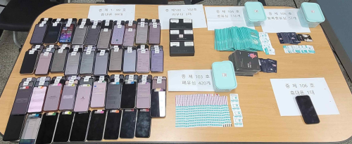 경찰이 압수한 휴대전화. 전북경찰청 제공