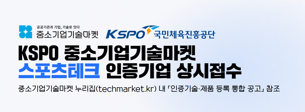 국민체육진흥공단 제공