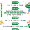 양양군, 고향사랑 기부하면 덤으로 주유권