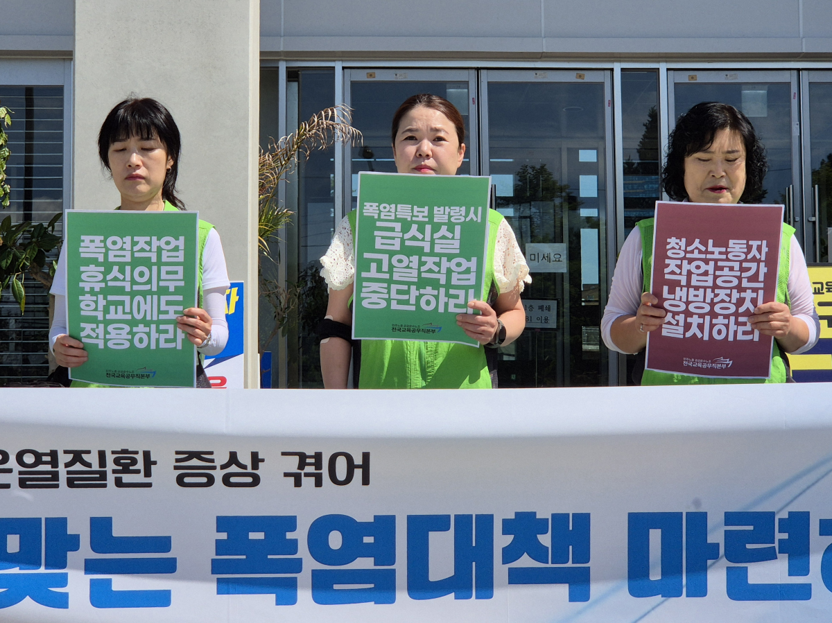 조리 노동자 명재은(가운데)씨가 9일 서울 용산구 서울교육청 앞에서 폭염에 노출된 학교 급식·청소·시설 노동자들을 위한 대책 마련을 촉구하고 있다. 반영윤 기자