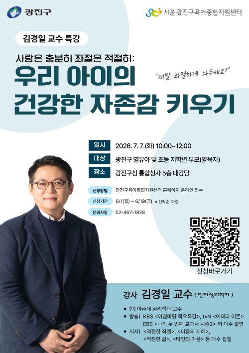 서울 광진구 제공