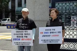 영풍 장형진 ‘소환 0회’ 불송치에 주민들 분노… “황제수사 규탄, 수사심의위 즉각 개최하라”