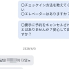 日 관광객 문의에 “별 거지 같은 XXX”…BTS 콘서트 앞두고 ‘예약 강제 취소’한 부산 숙소