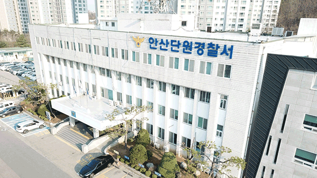 안산단원경찰서 전경. 서울신문DB