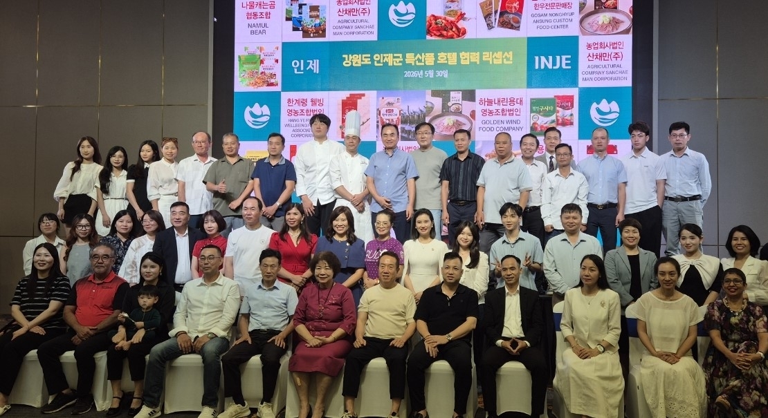 강원 인제군은 지난달 30일 베트남 하노이 뫼벤픽 리빙웨스트 호텔에서 인제 우수제품 시연회를 개최했다. 인제군 제공