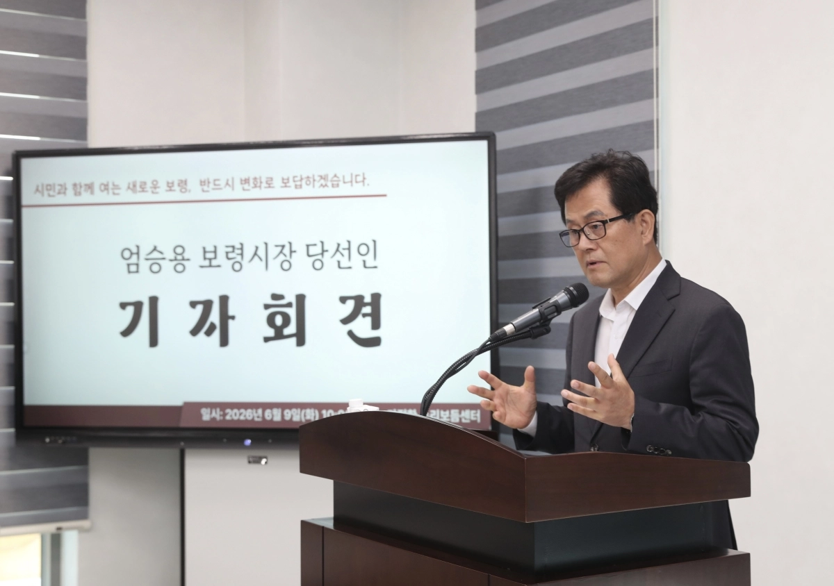 엄승용 충남 보령시장 당선인이 9일 기자회견을 하고 있다. 엄 당선자 캠프 제공